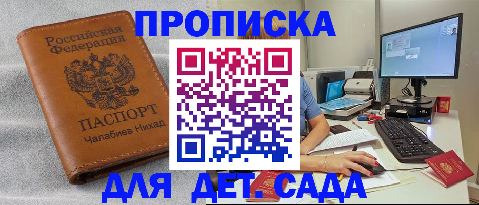 прописка для школы в Полевском