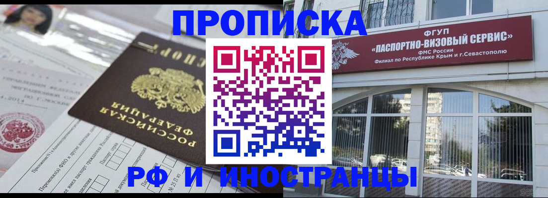 прописка регистрация в Полевском